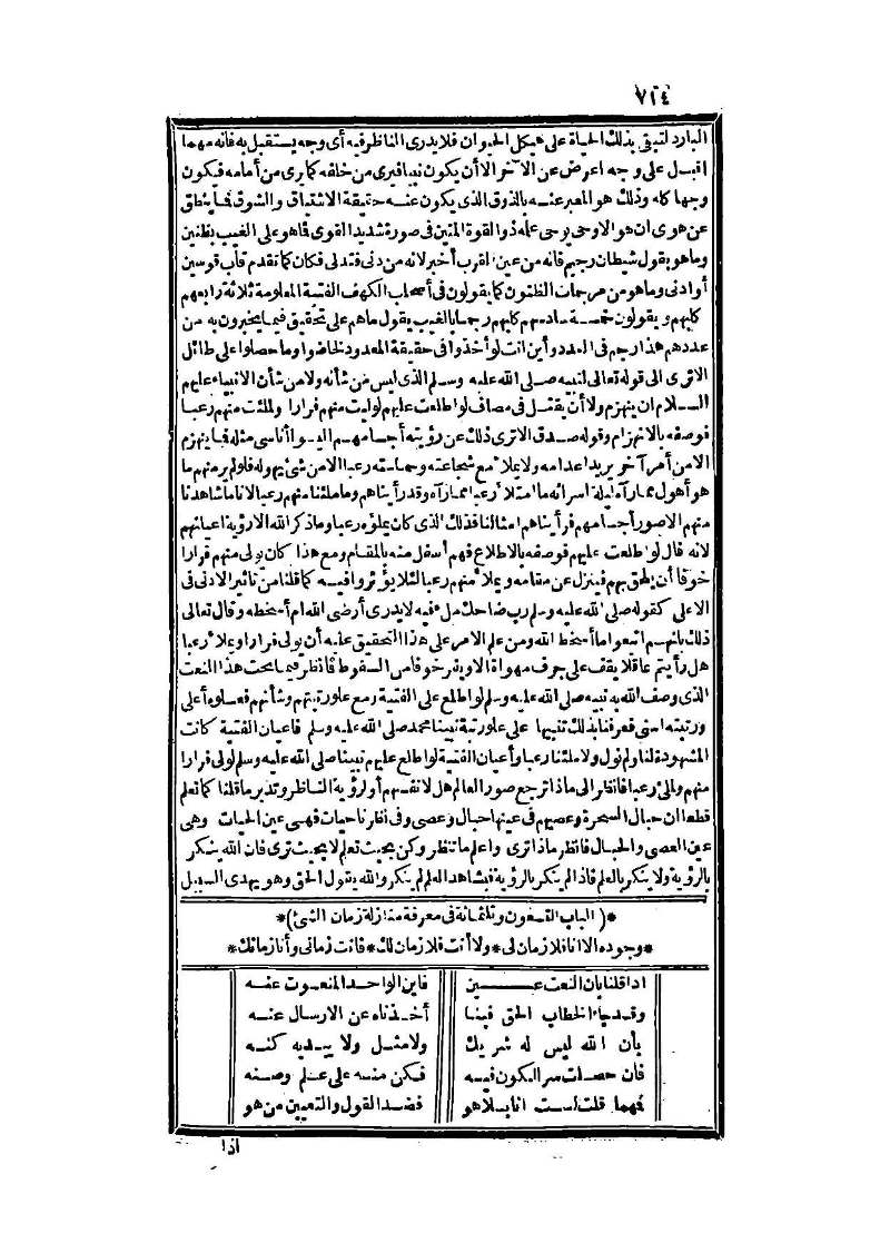 futmak.com - Page 714 - from part Three of the second Boulaq edition